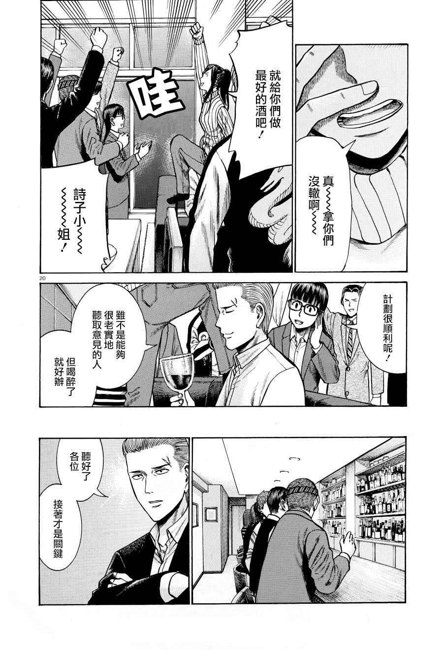 第54话