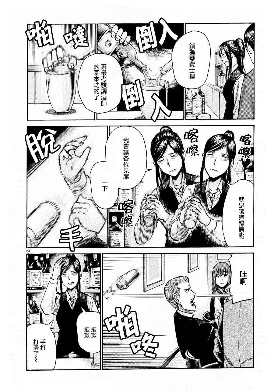 第54话