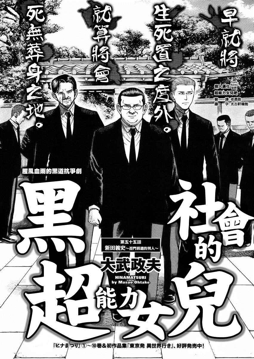第55话