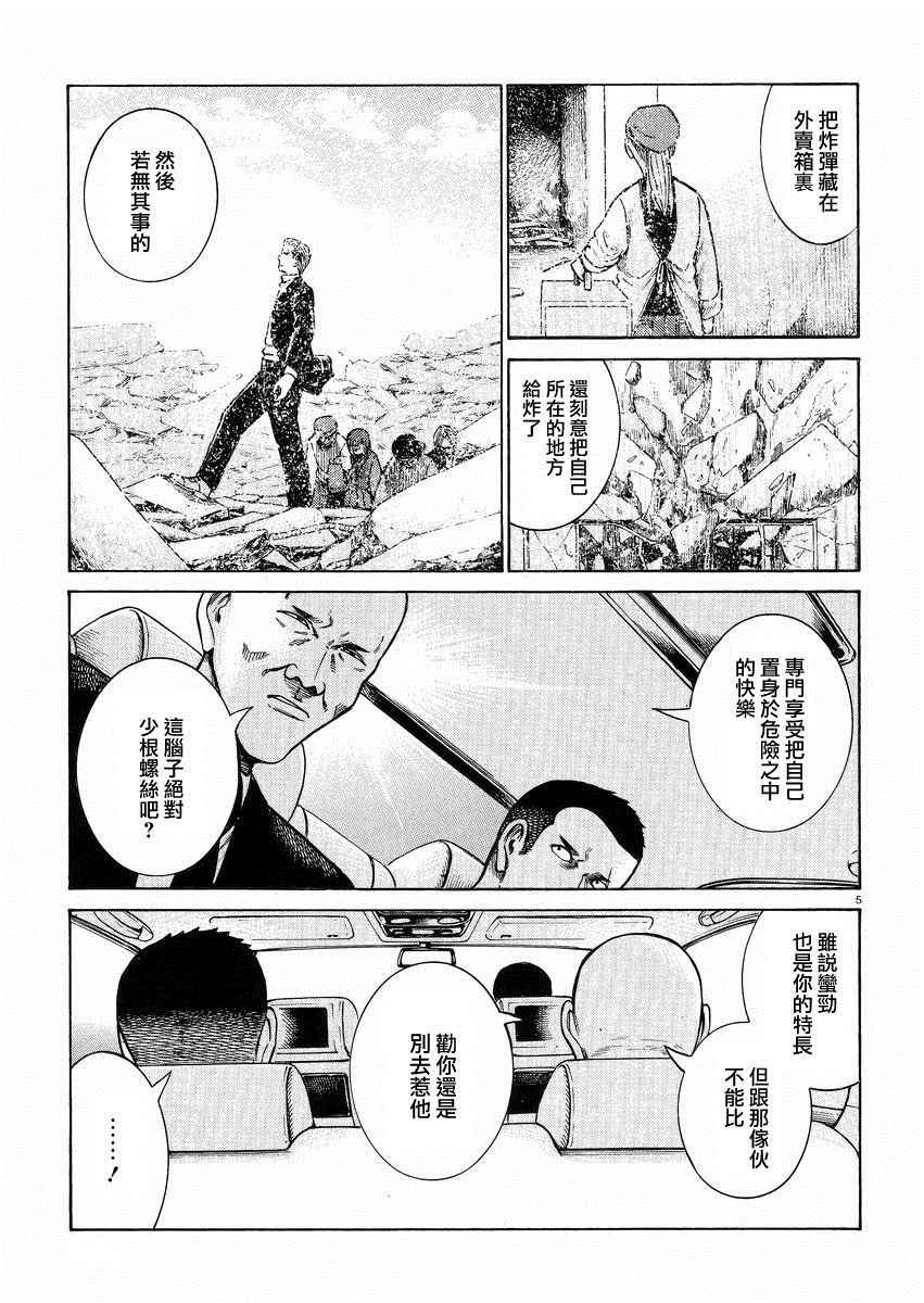 第55话