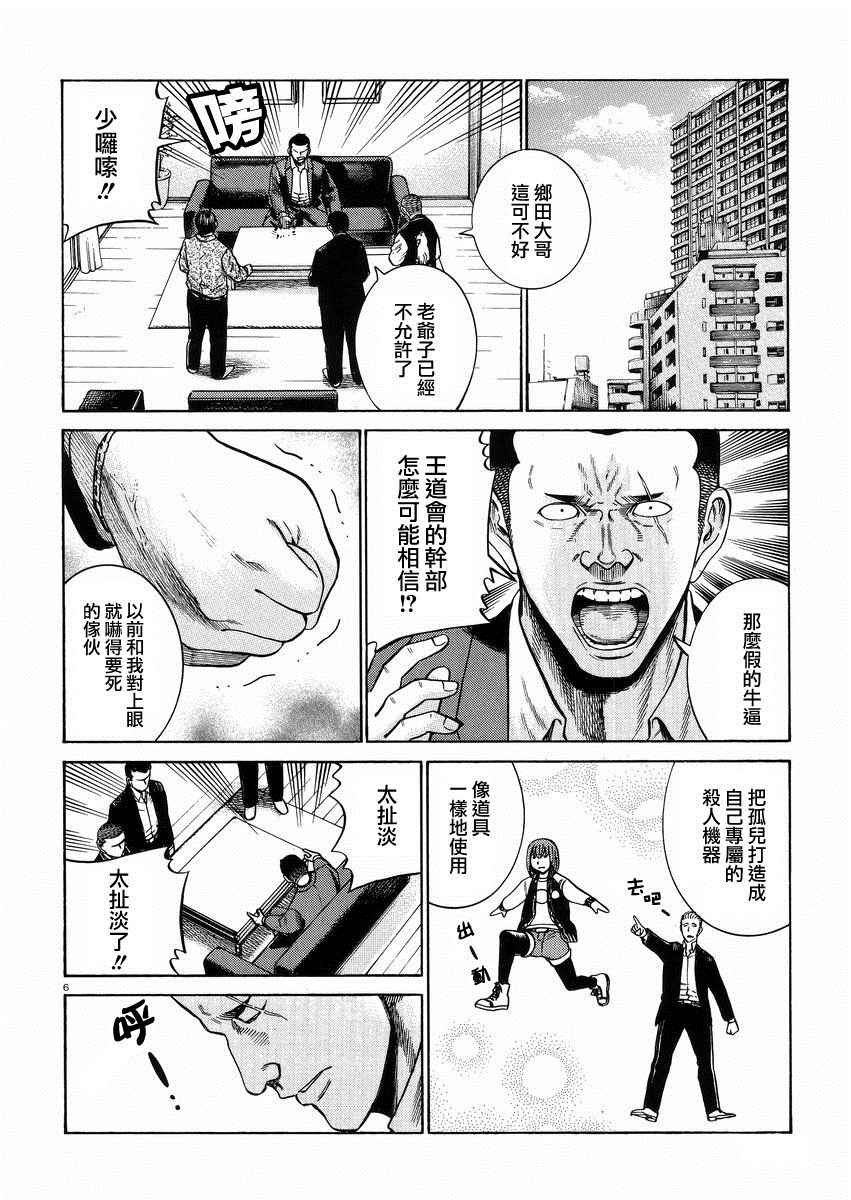 第55话