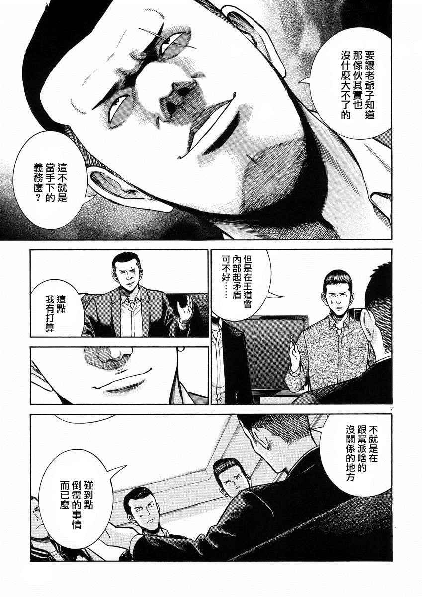 第55话