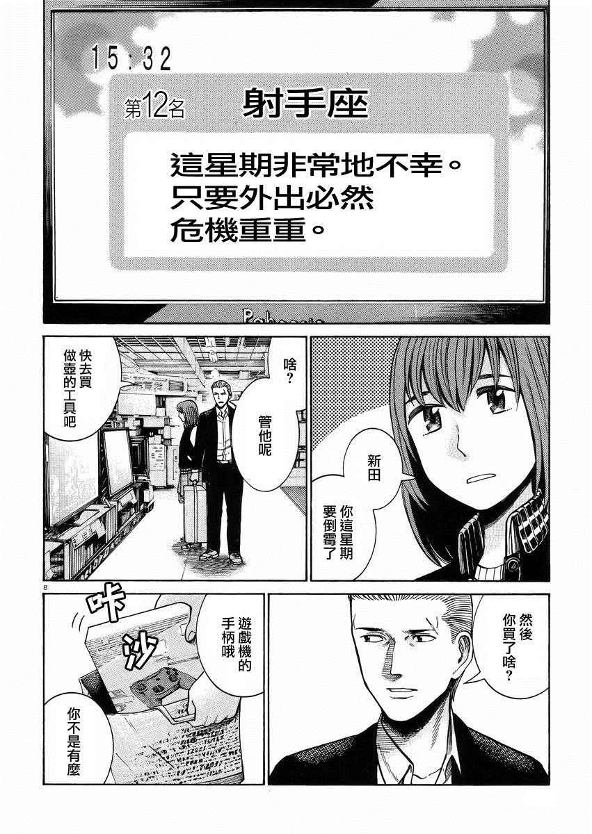 第55话