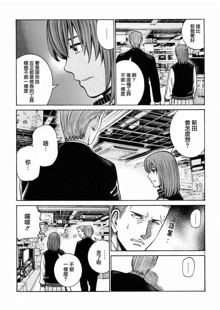 第55话
