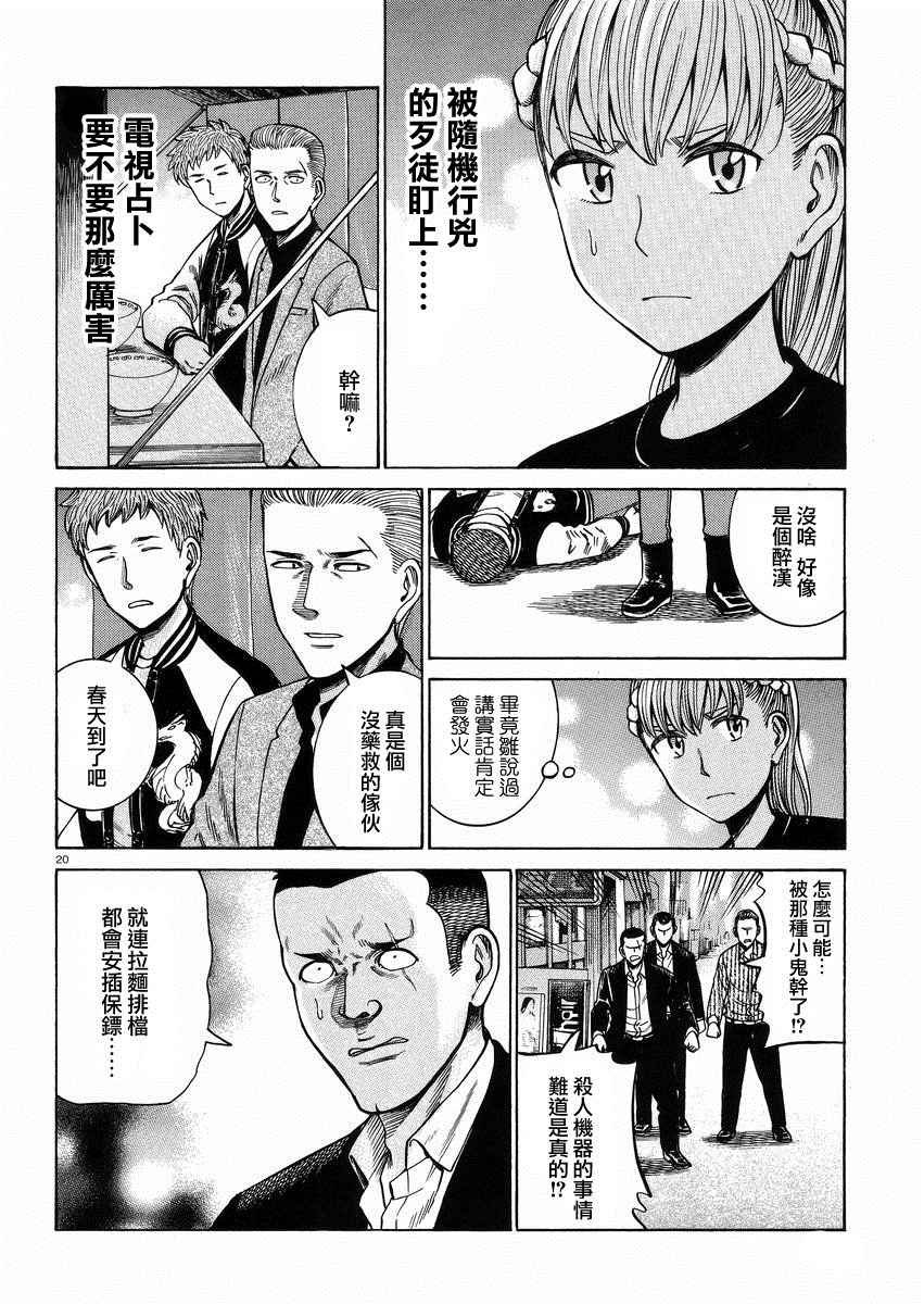 第55话