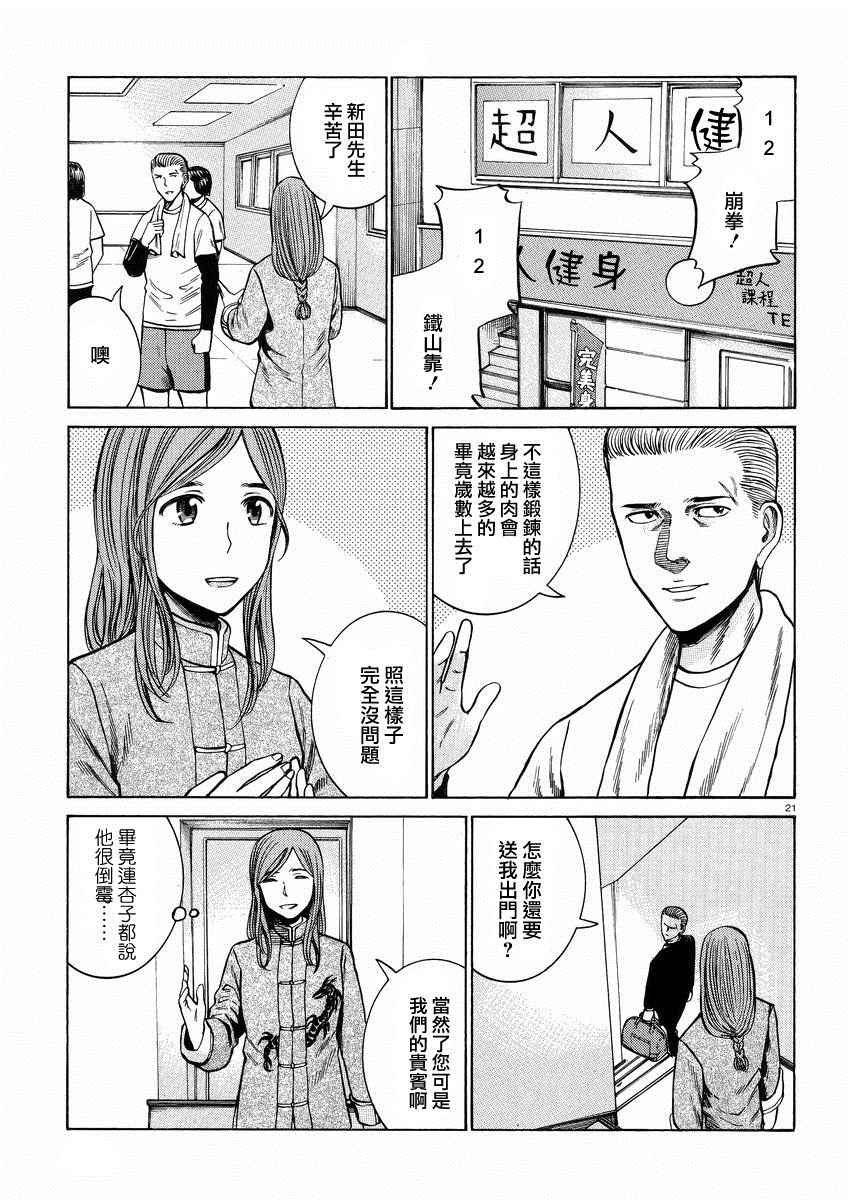 第55话