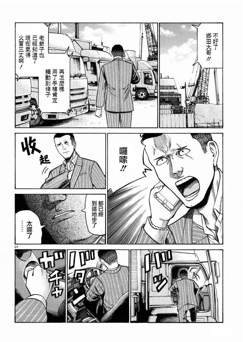 第55话