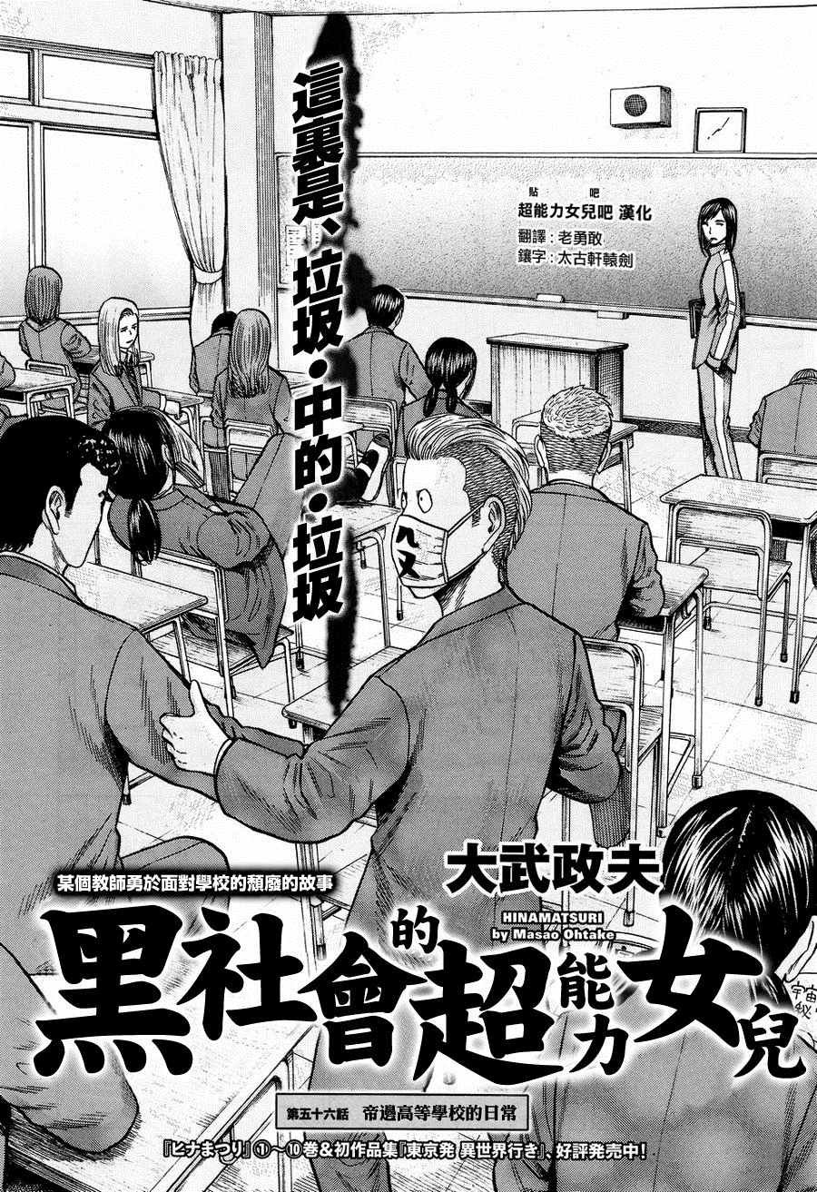 第56话