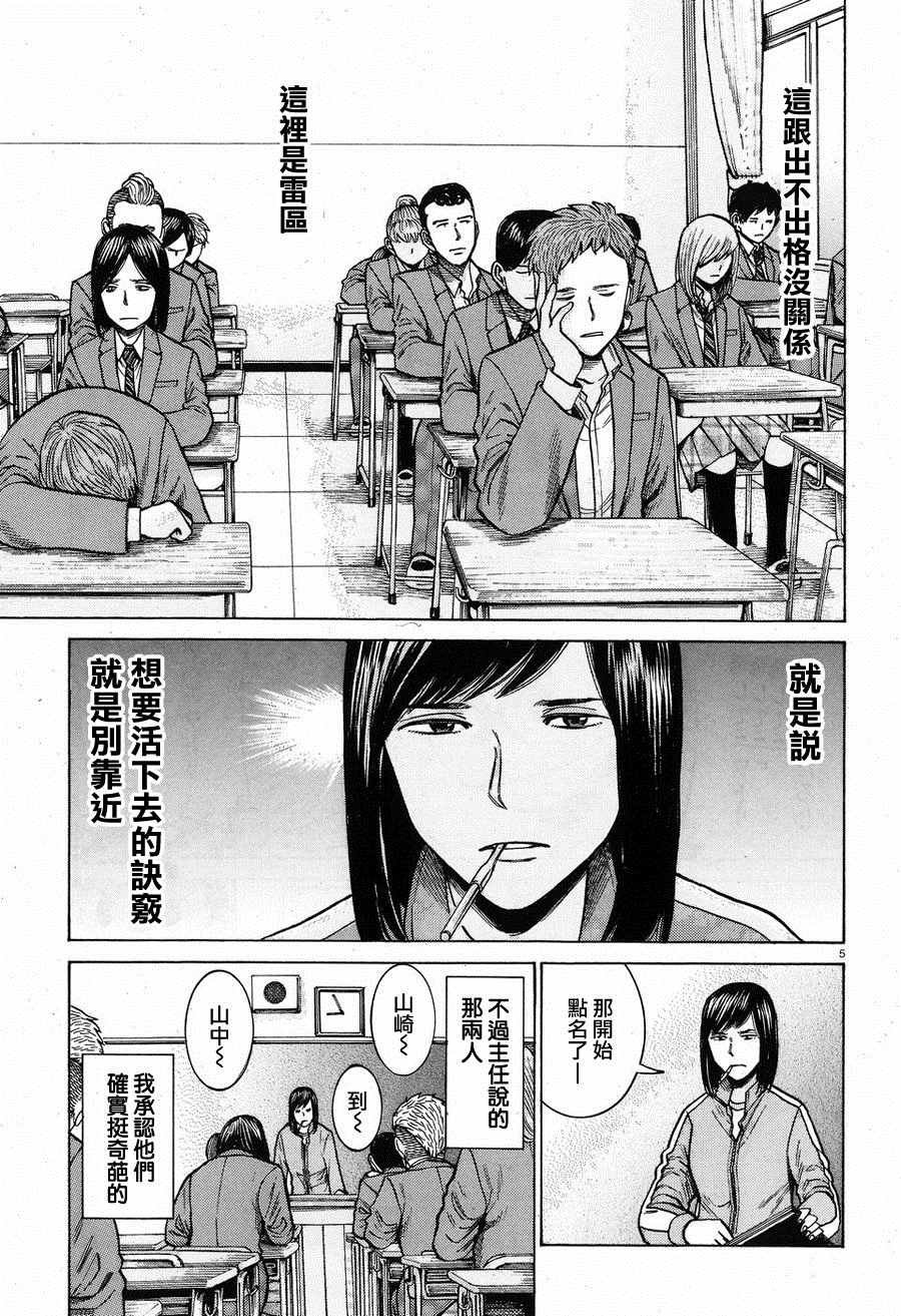 第56话