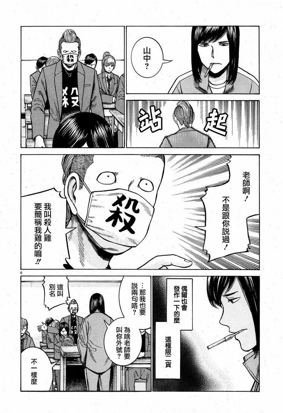 第56话