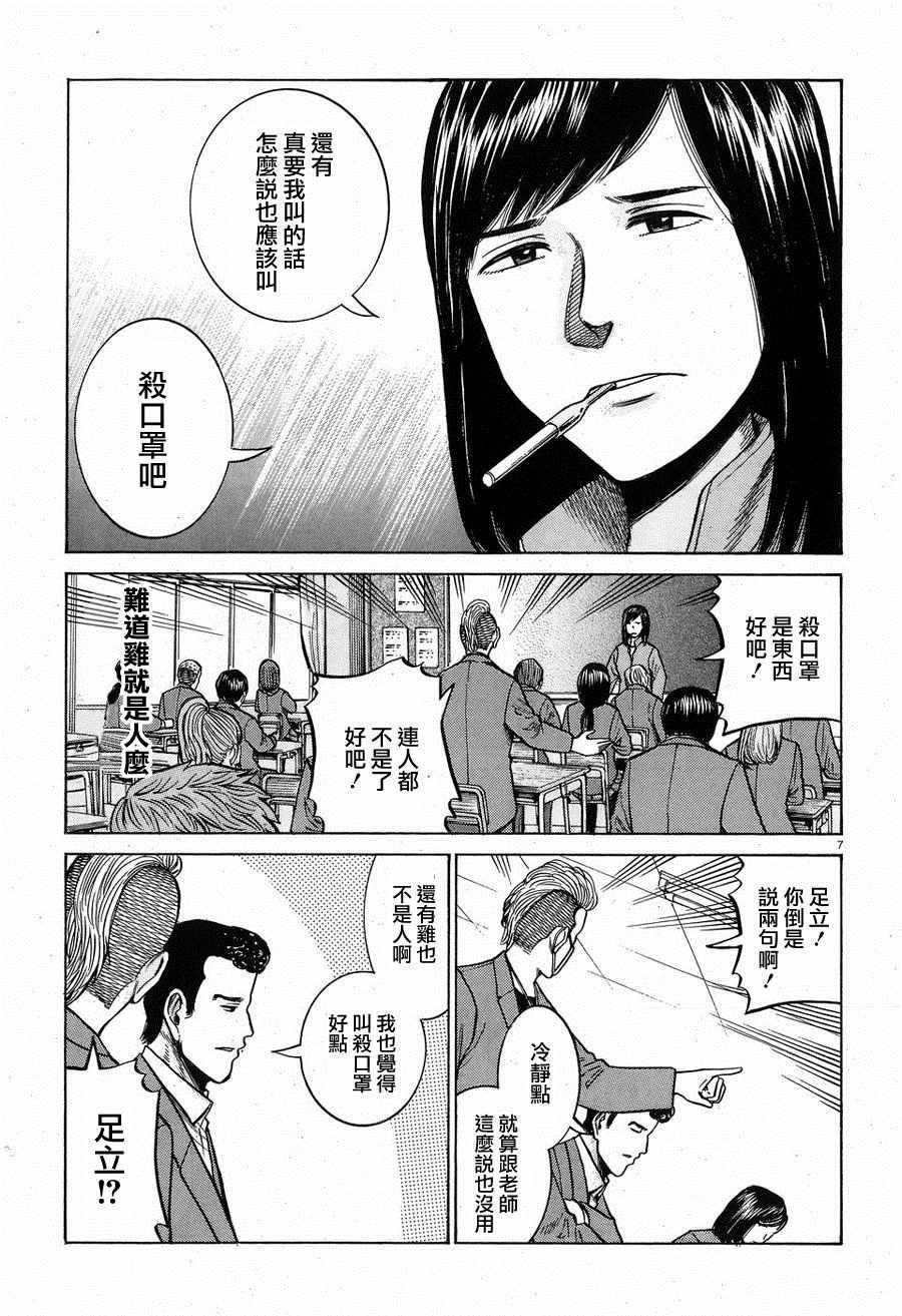 第56话