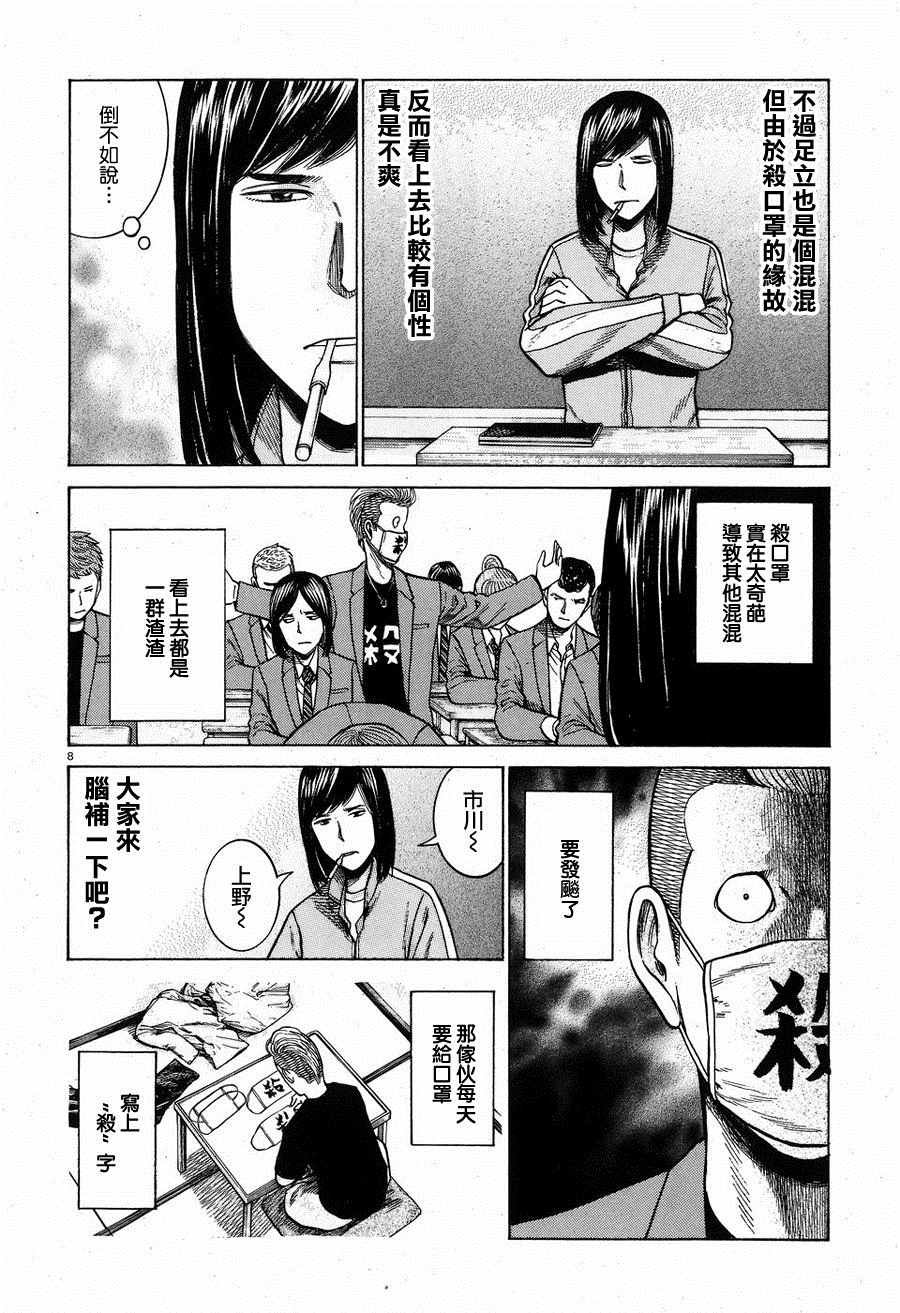 第56话
