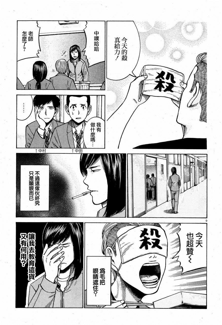 第56话