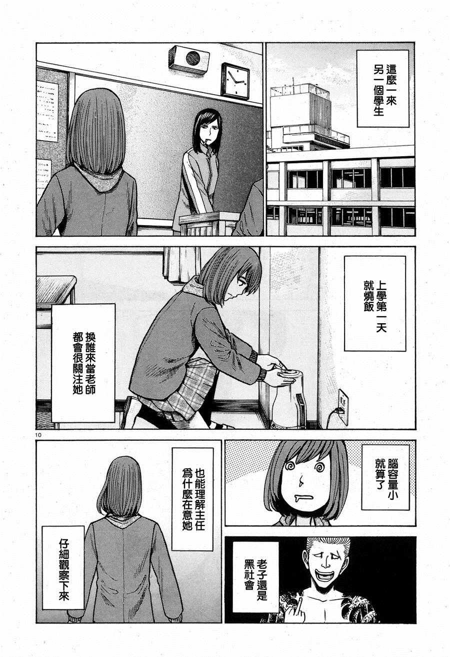 第56话