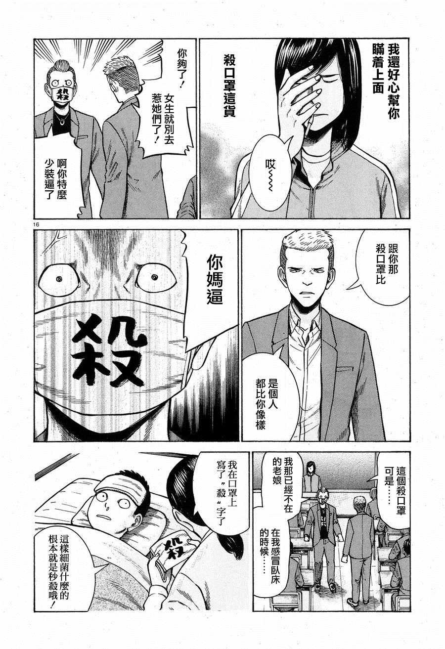 第56话