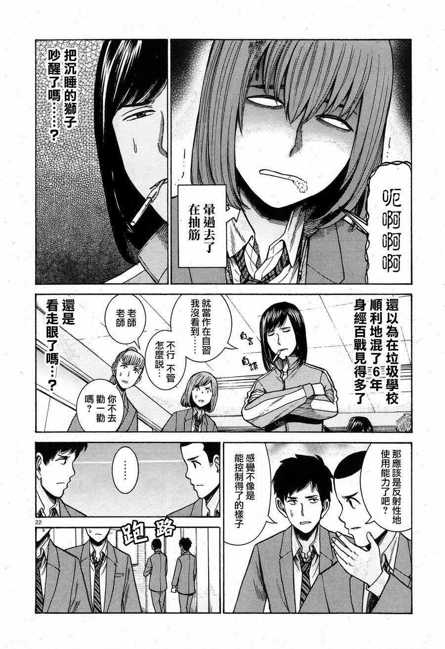 第56话