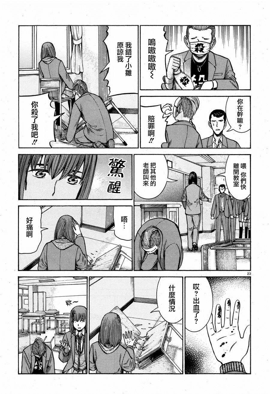第56话