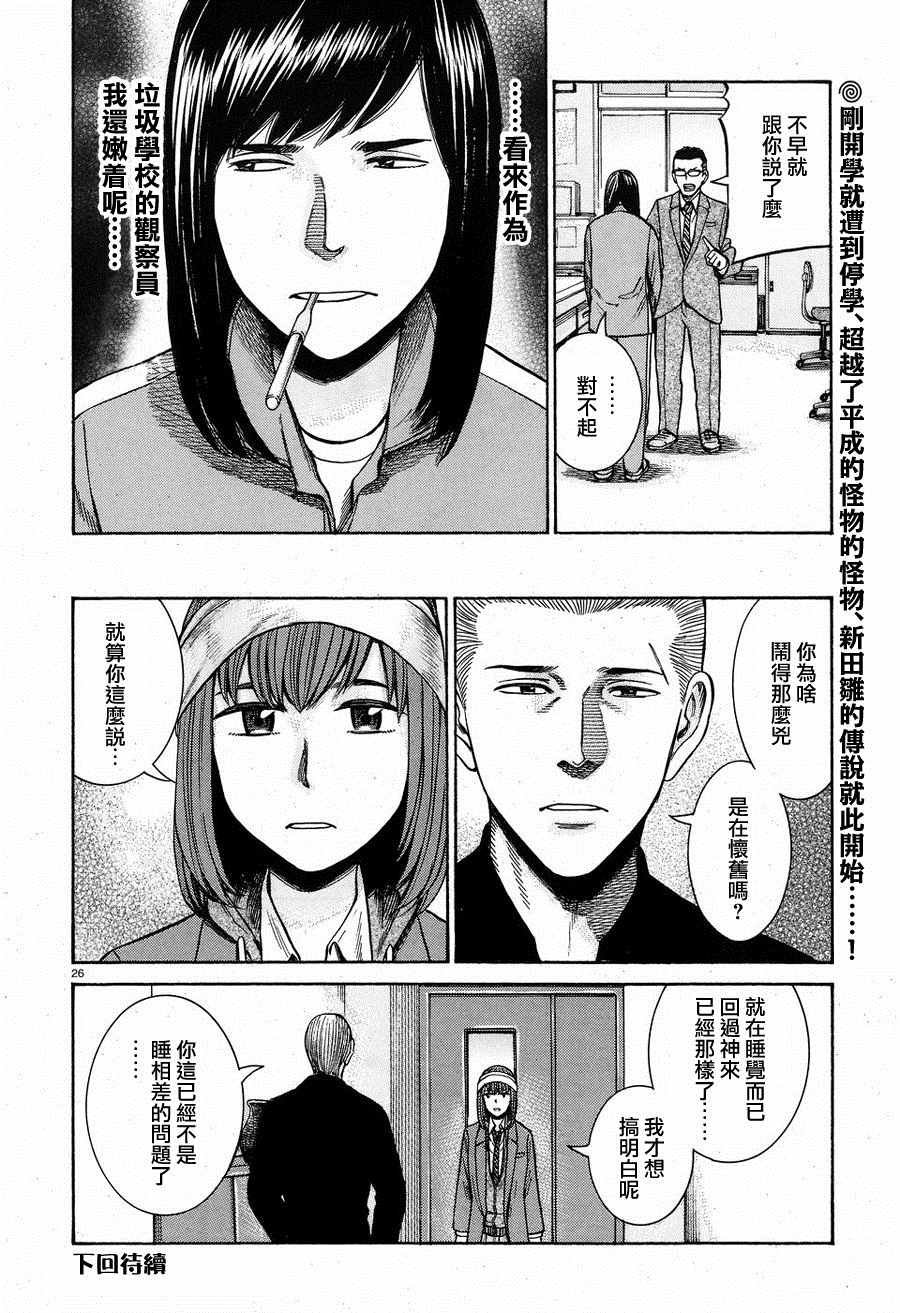 第56话