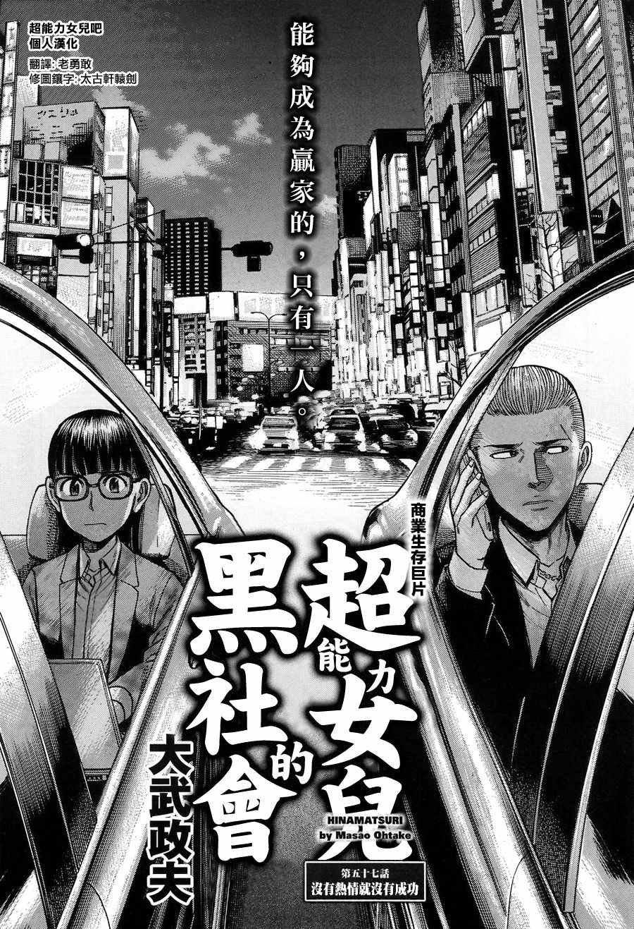 第57话