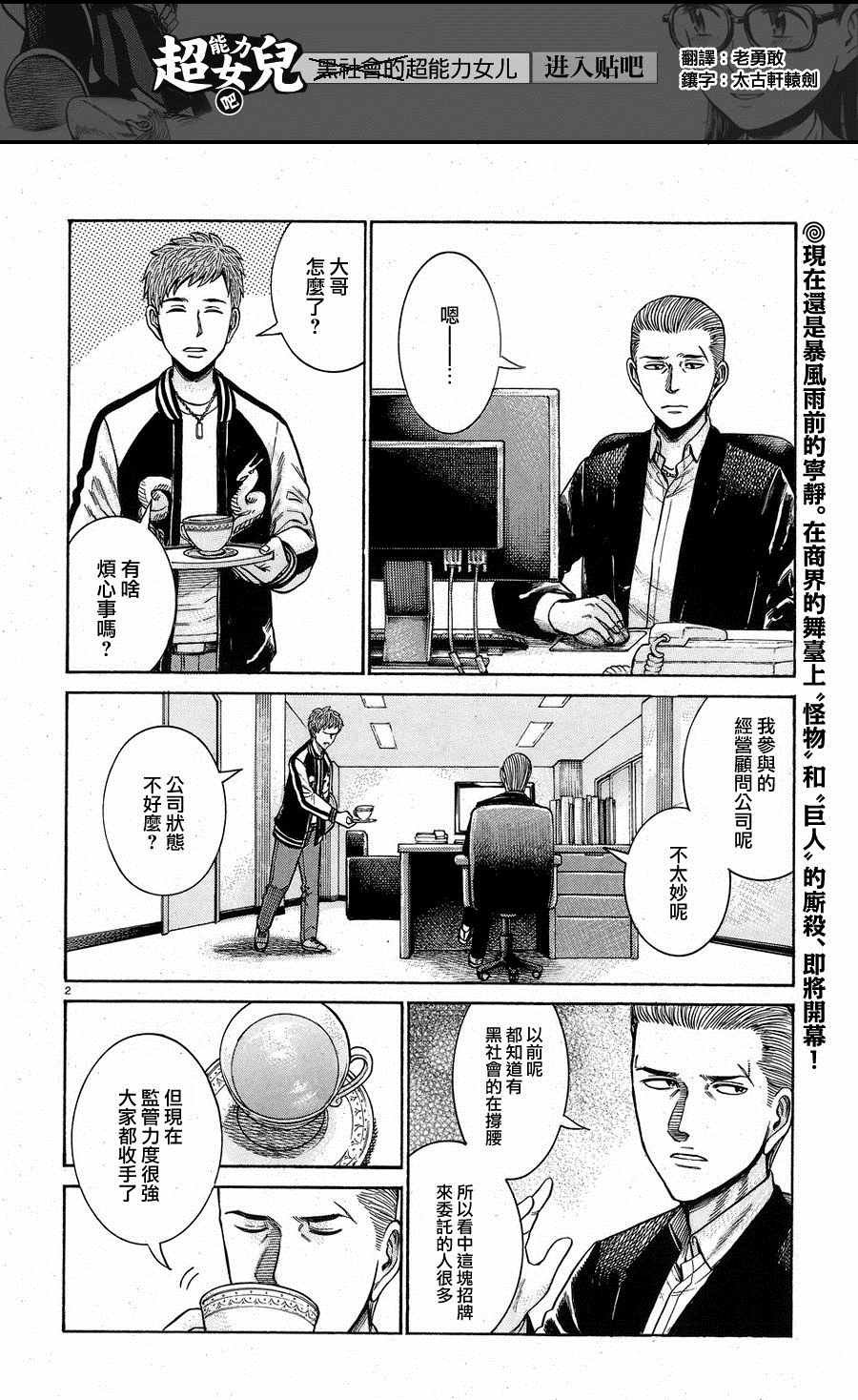 第57话