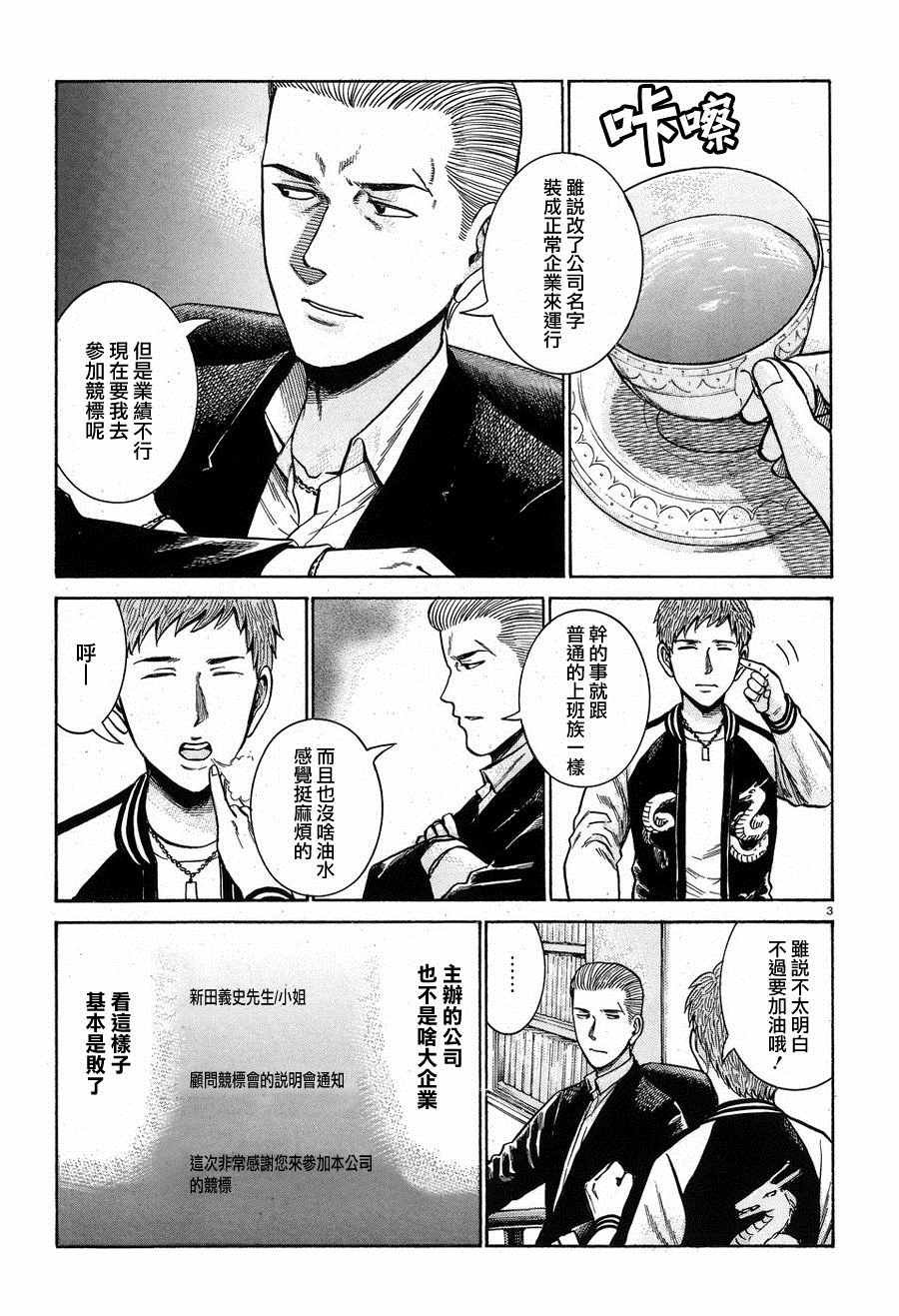 第57话