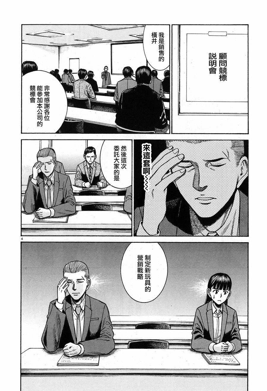第57话
