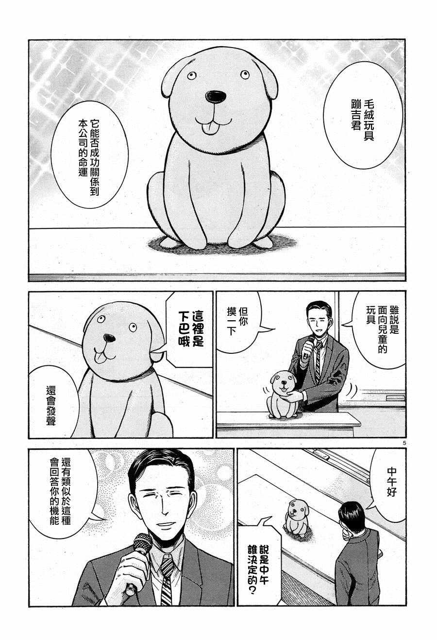 第57话