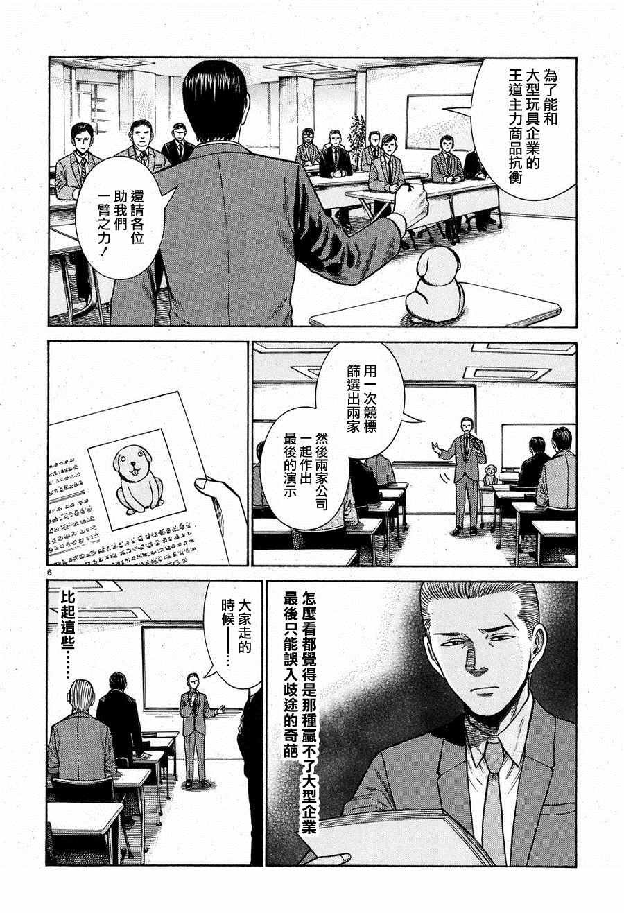 第57话