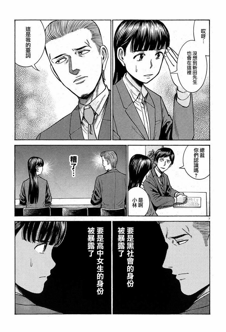 第57话