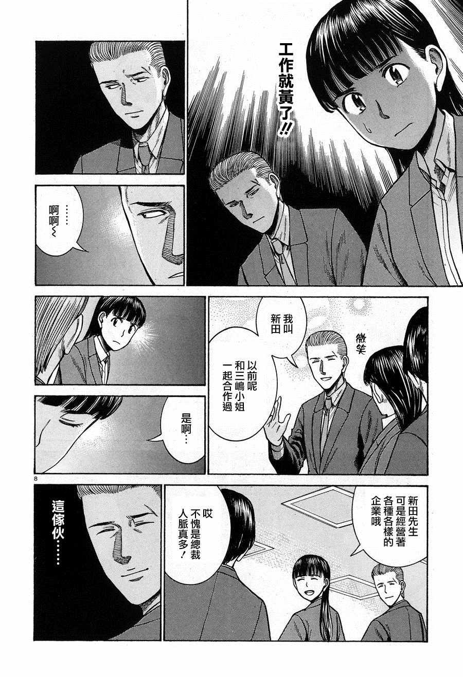 第57话