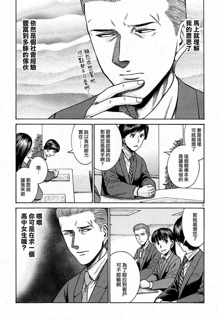第57话