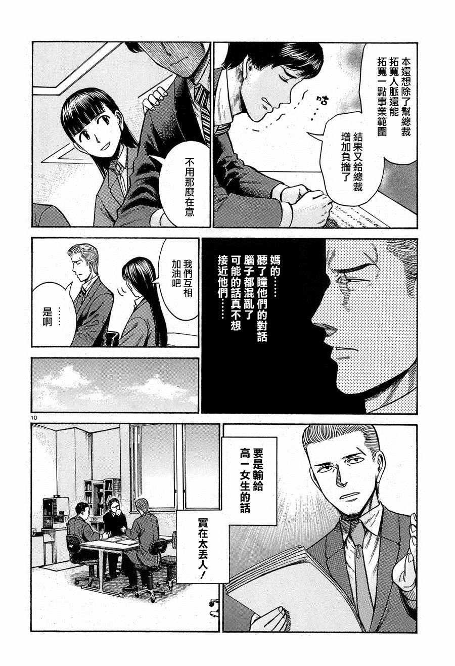 第57话