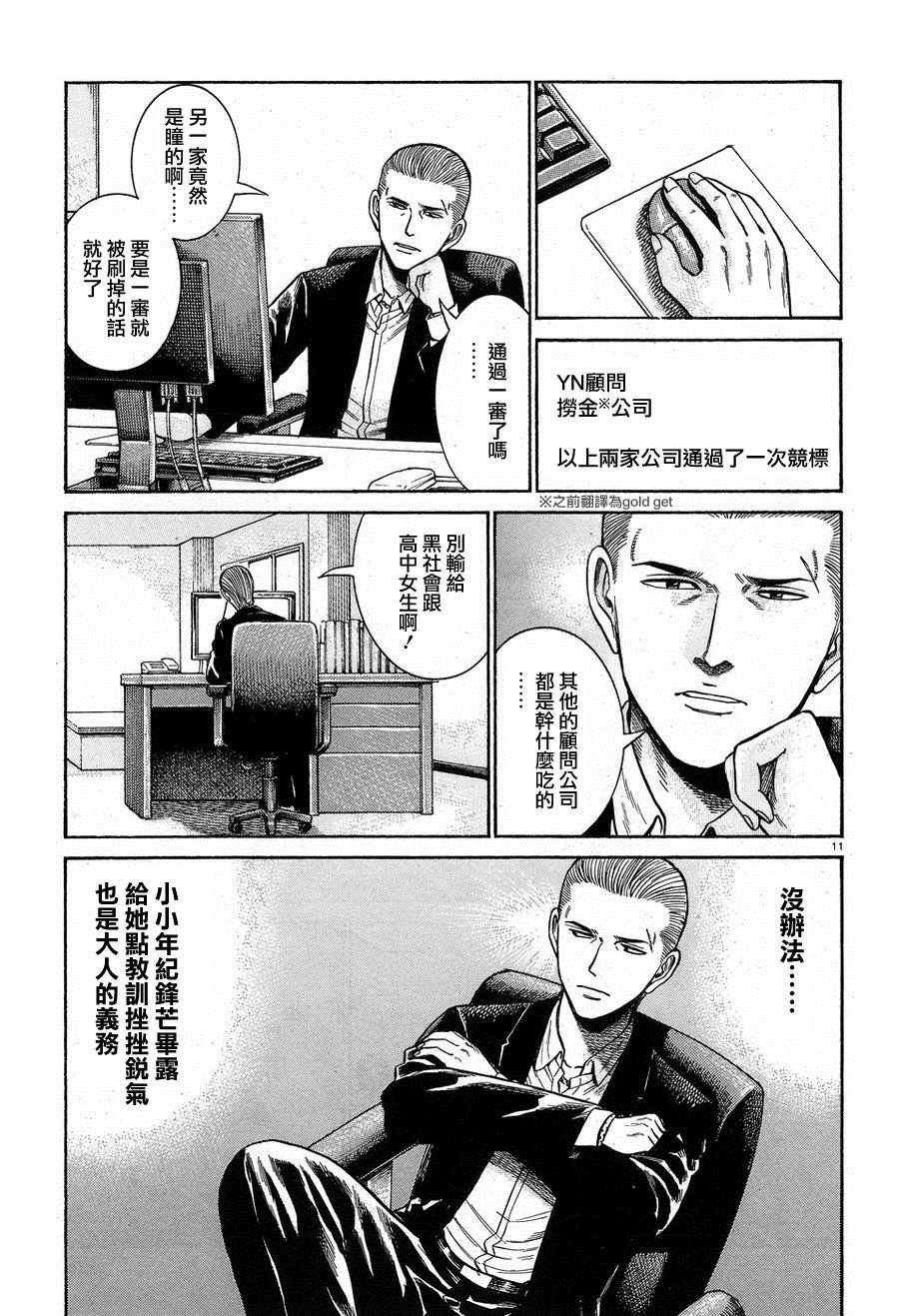 第57话