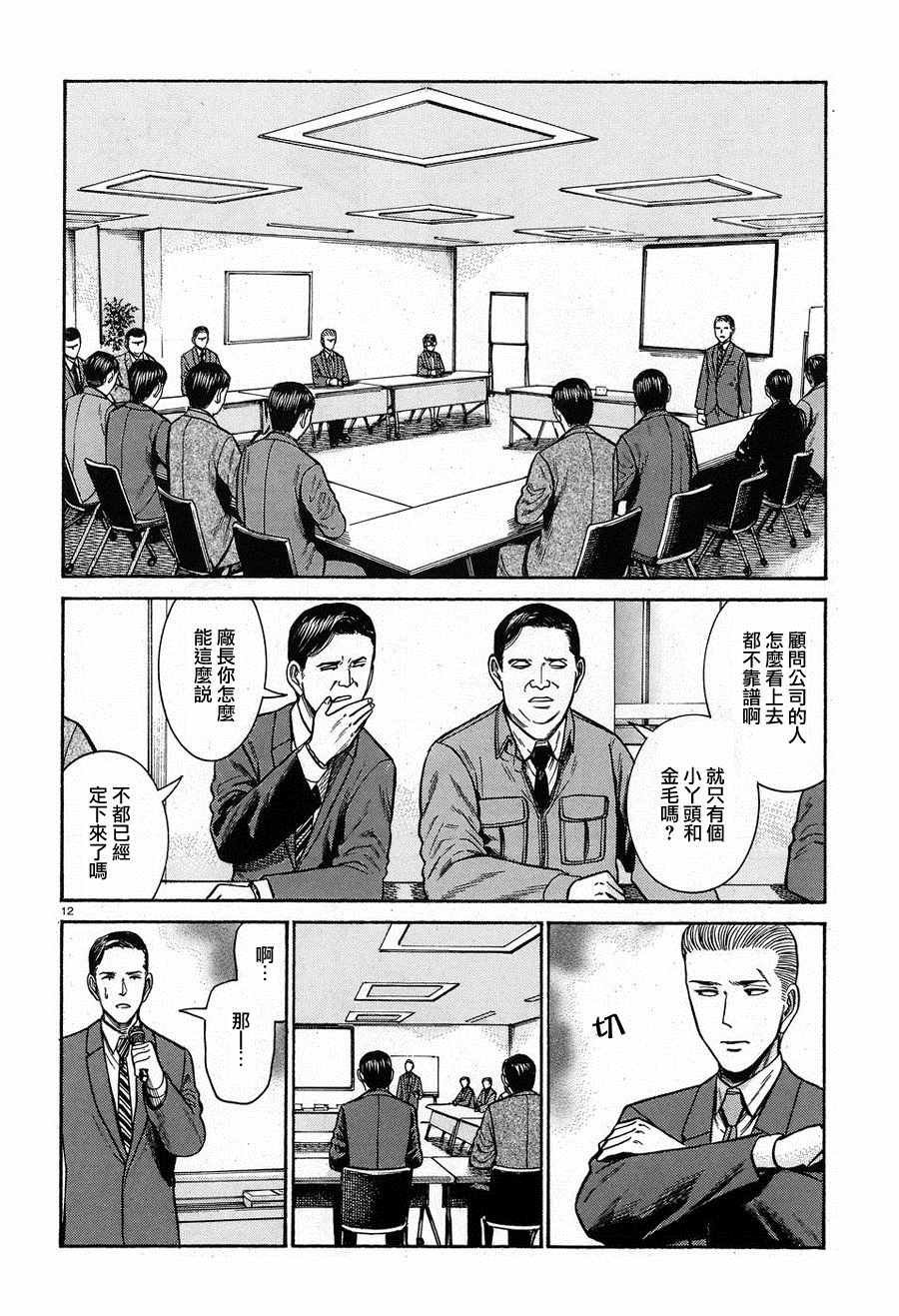 第57话