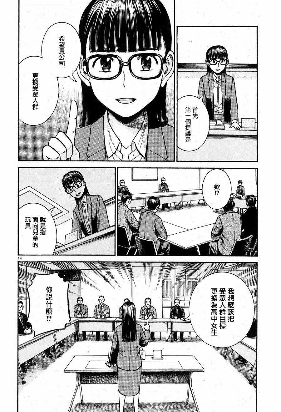 第57话