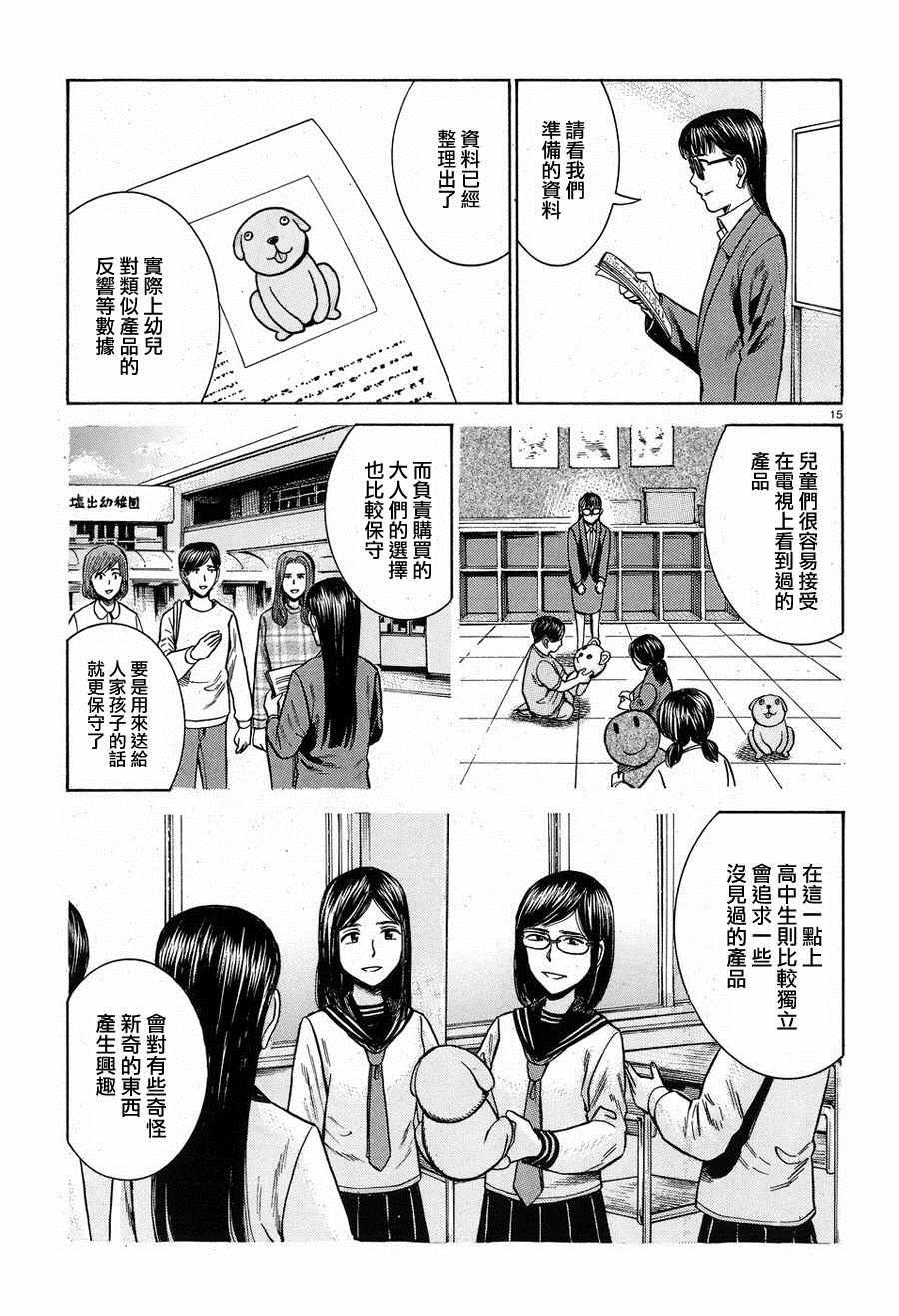 第57话