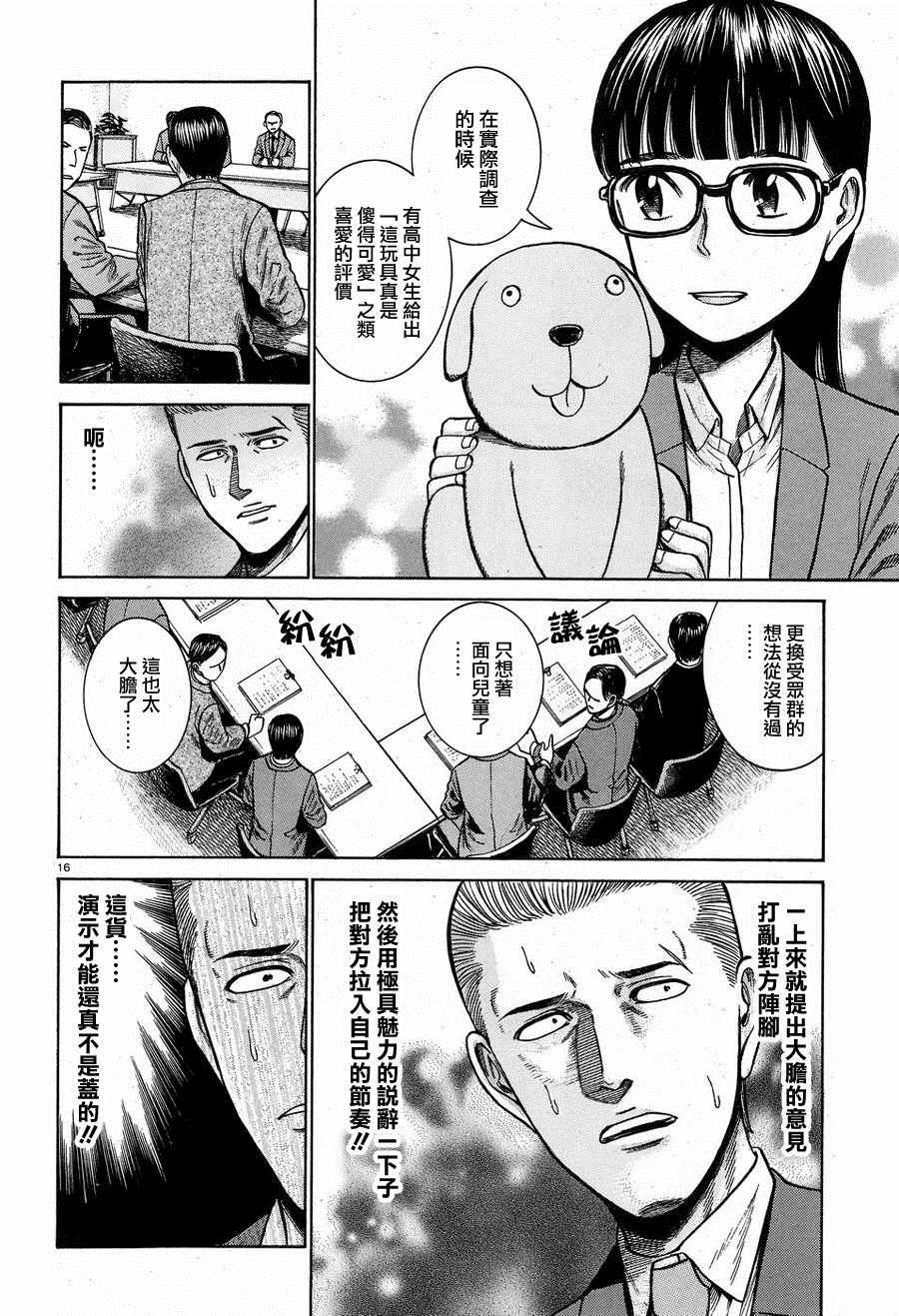 第57话