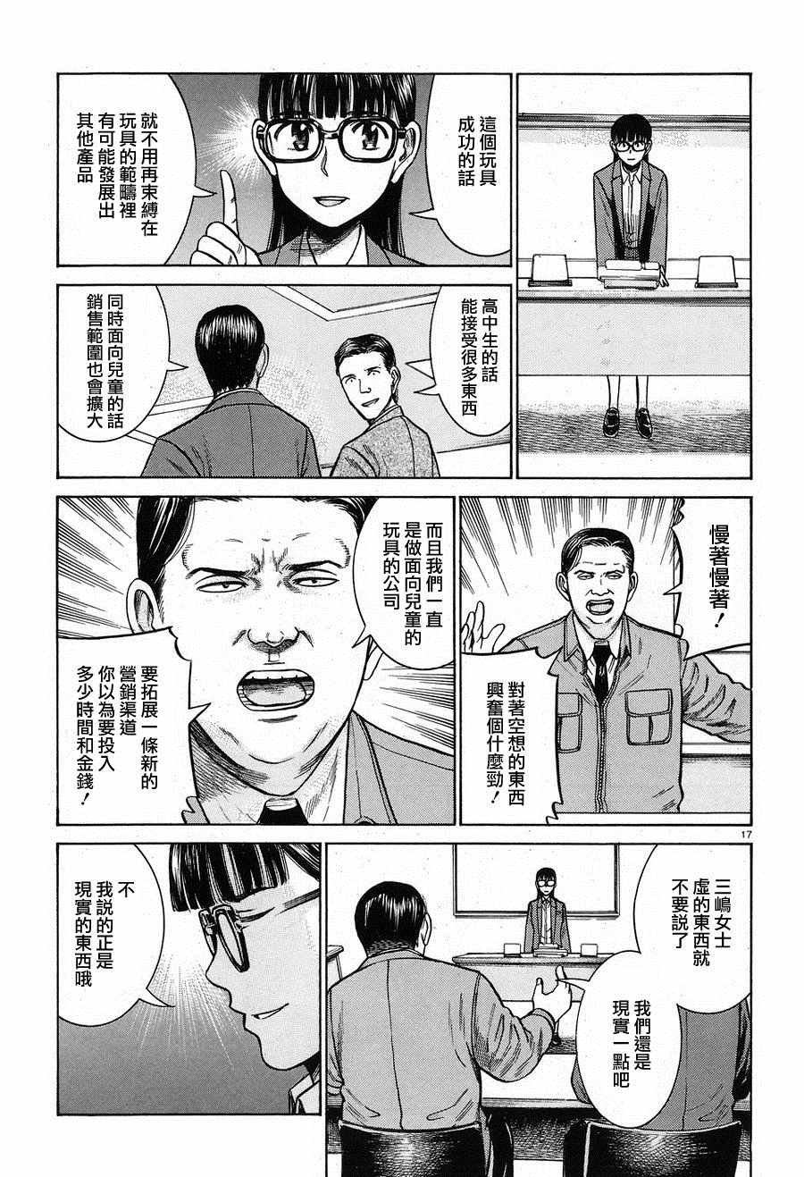 第57话