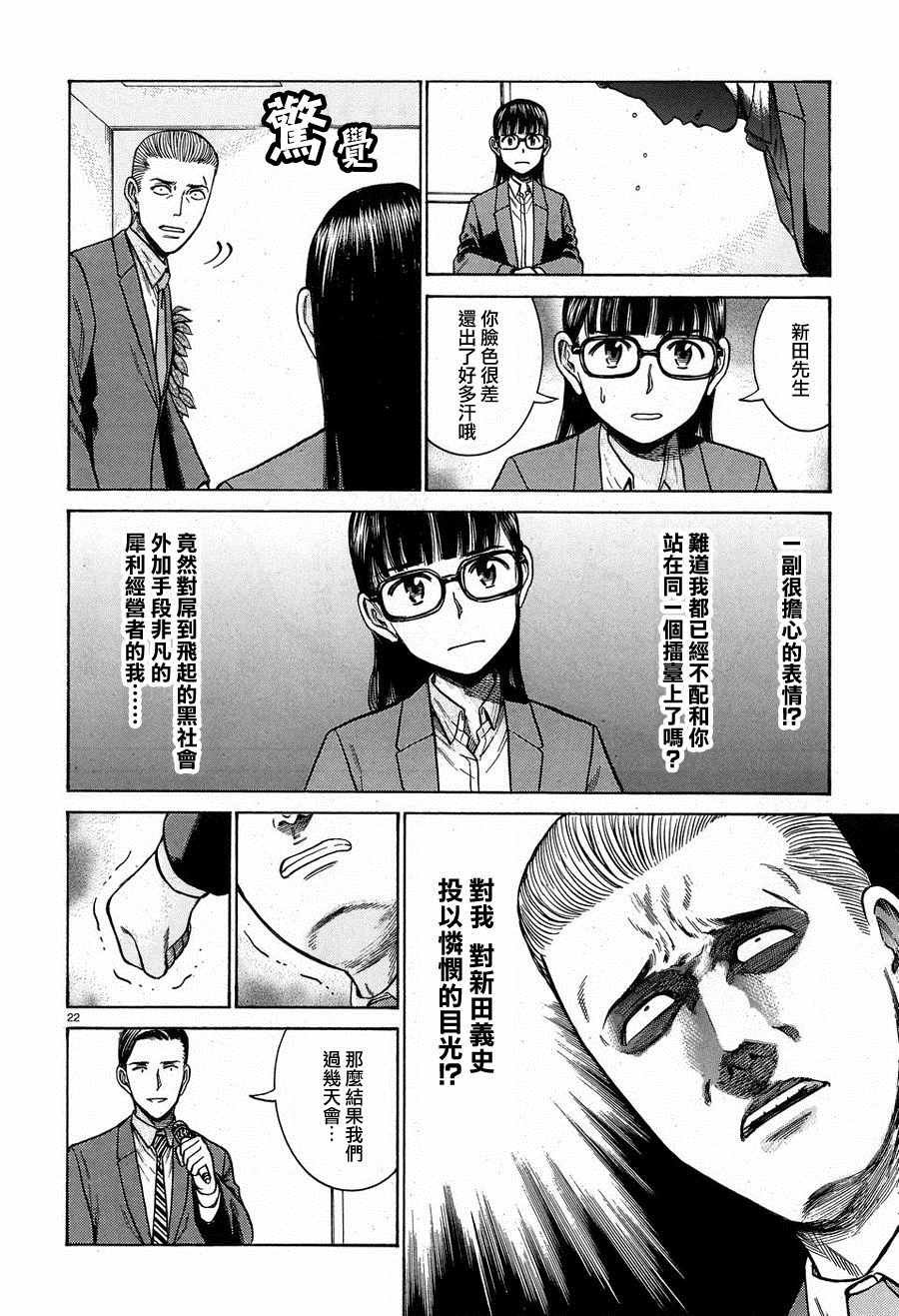 第57话