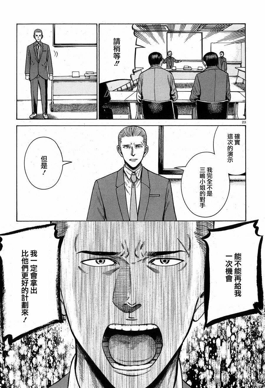 第57话