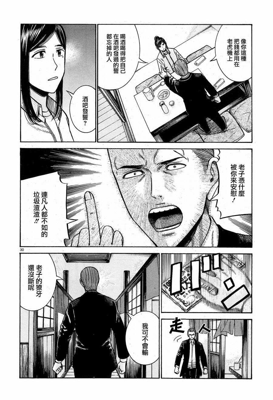 第57话