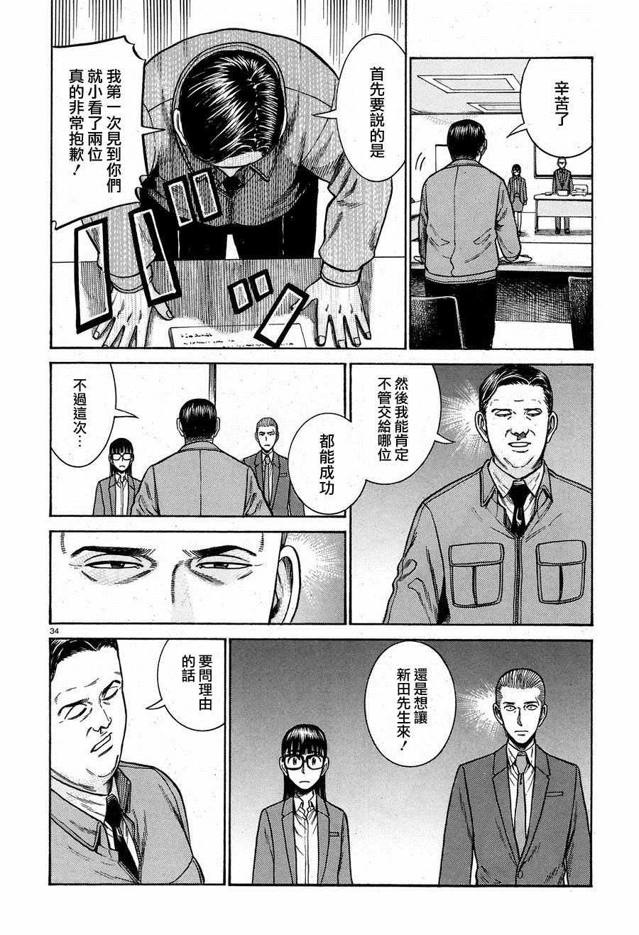 第57话