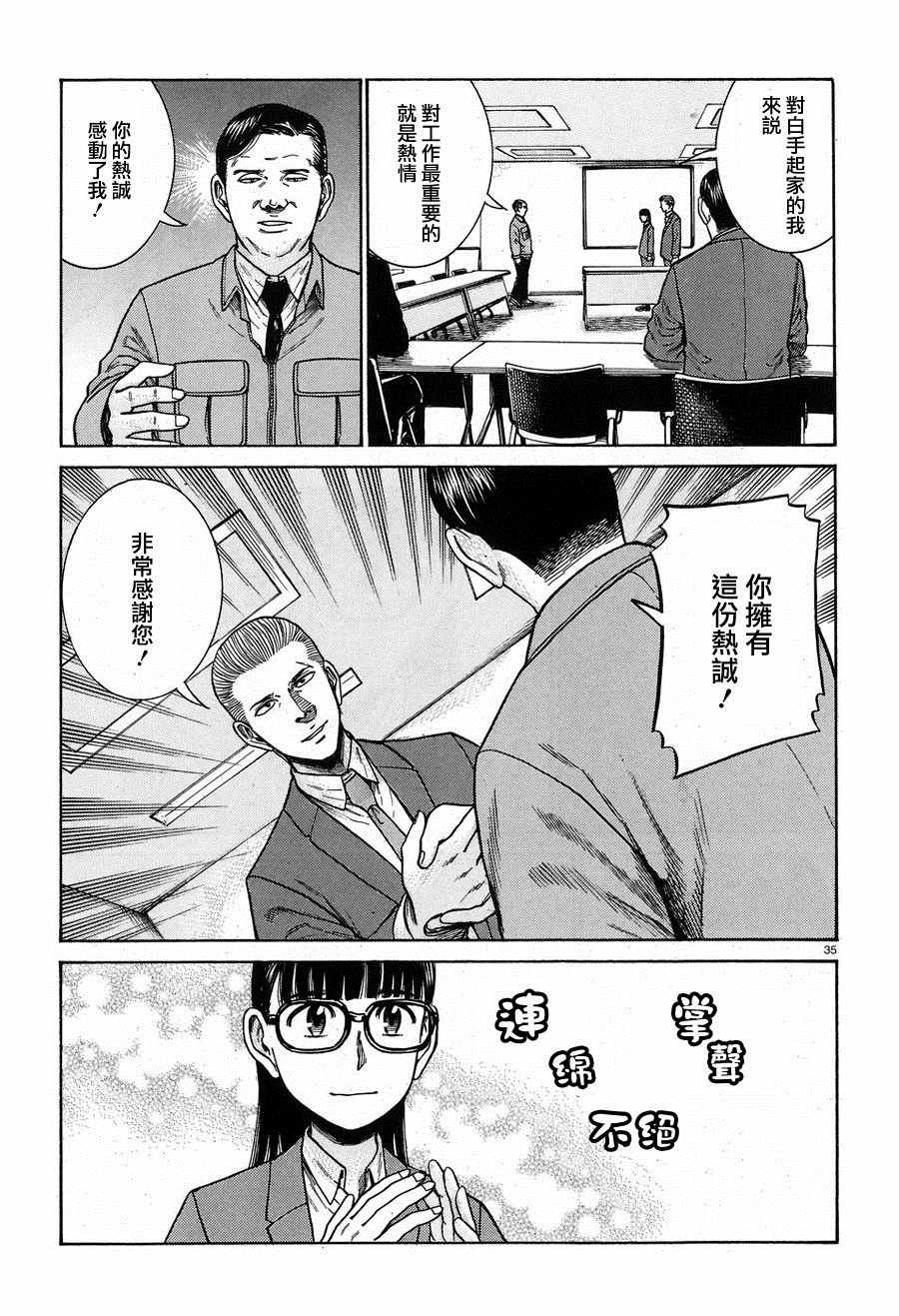 第57话