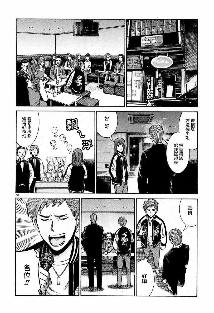 第57话