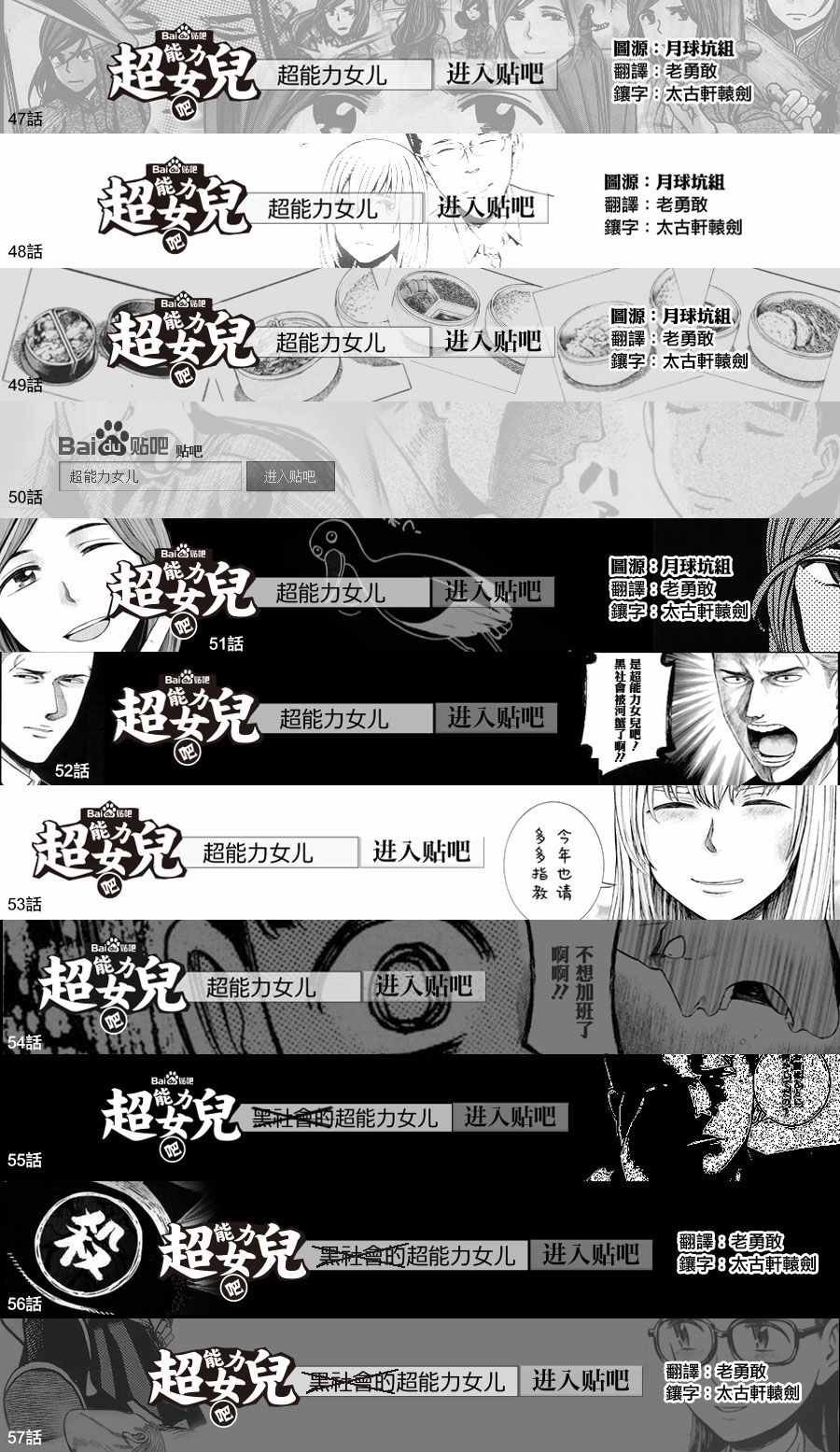 第57话