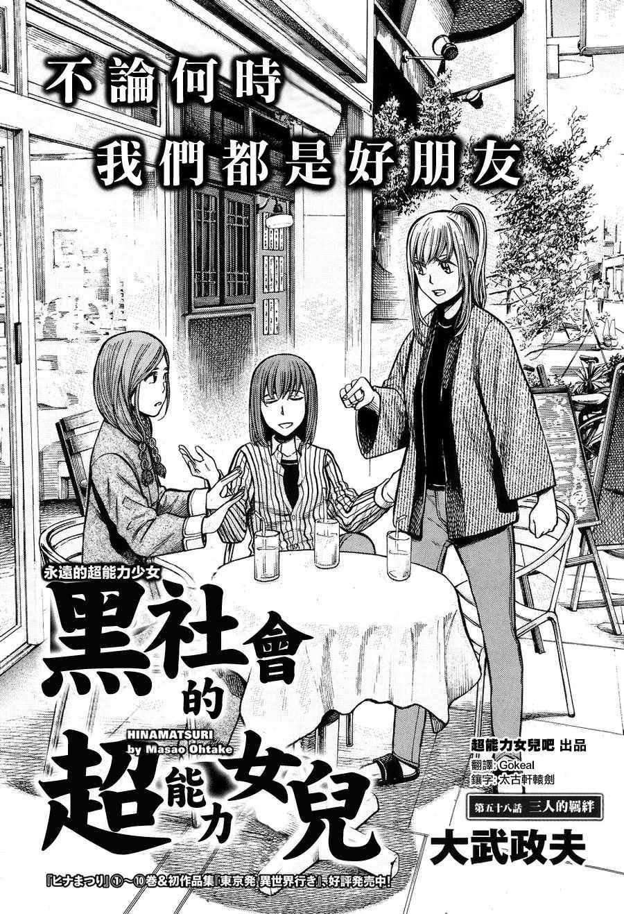 第58话