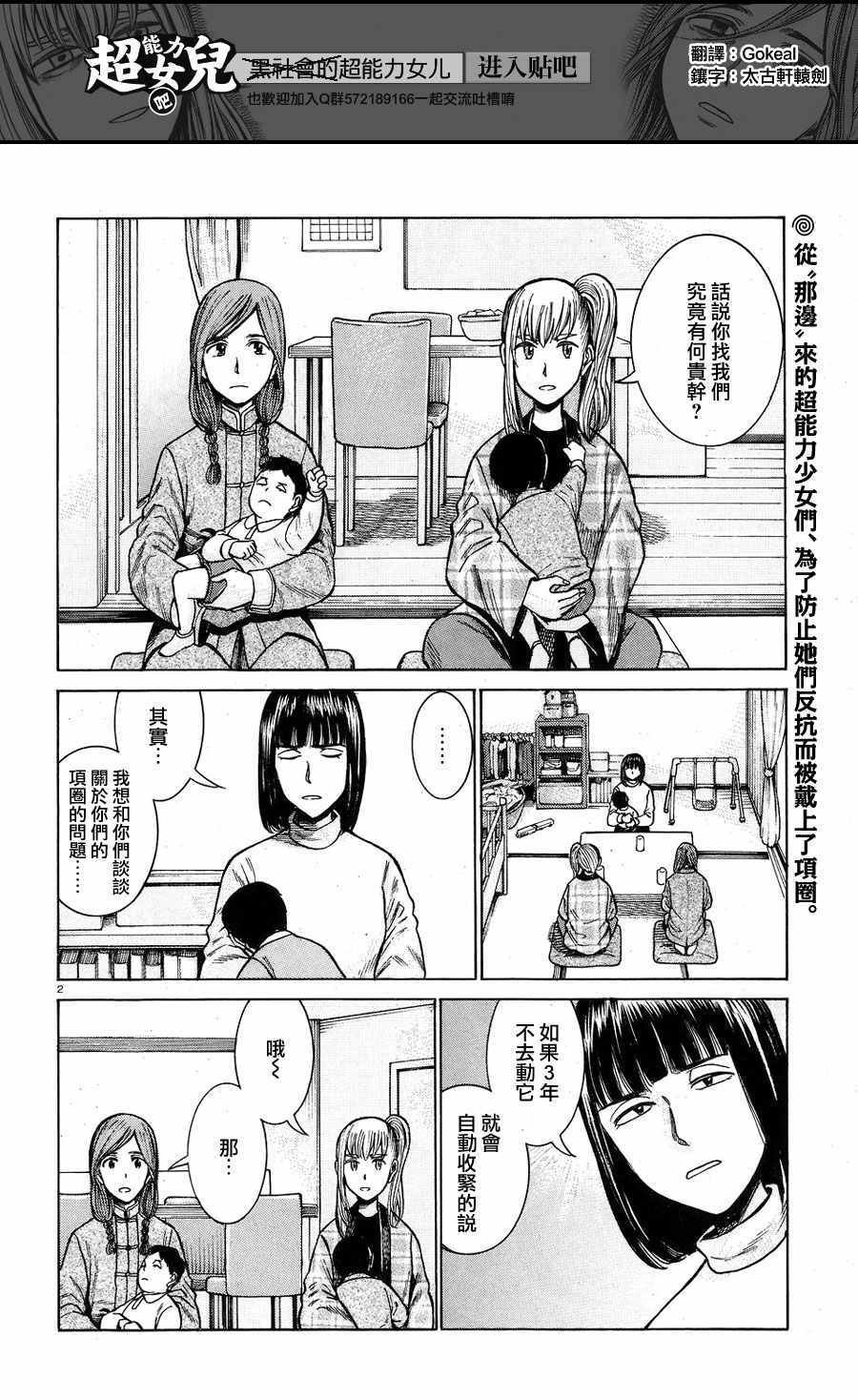 第58话