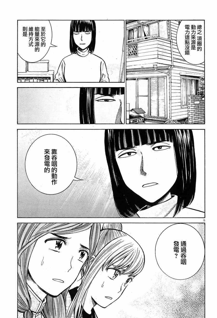 第58话
