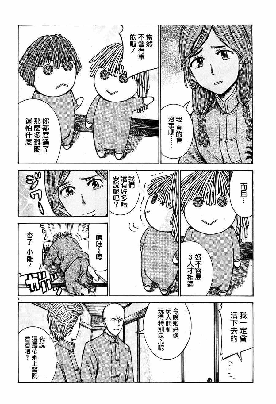 第58话