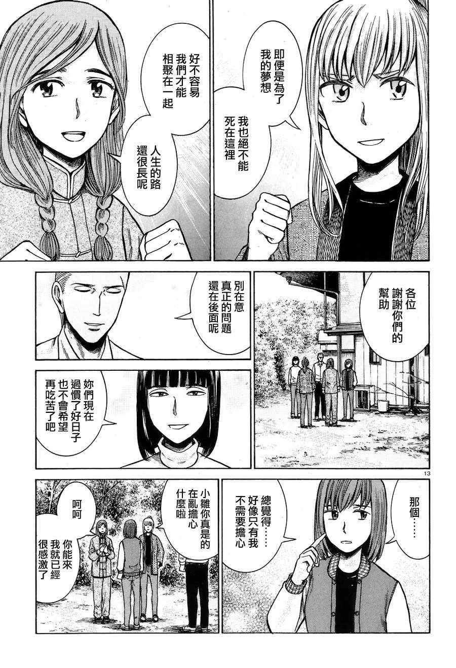 第58话